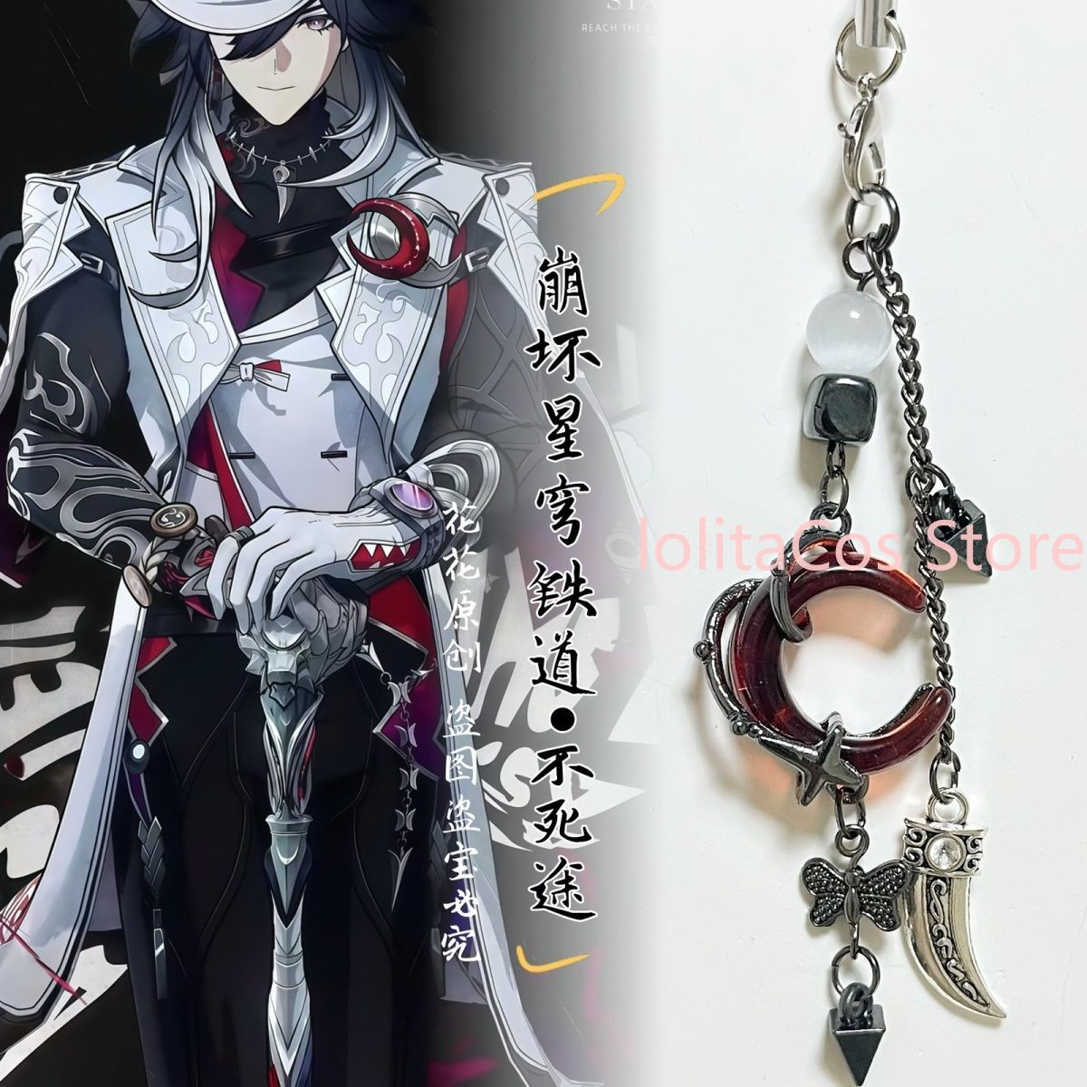 Honkai: Star Rail Ashveil – Ch - Phone Accessories Chain avis et prix